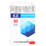 阿德福韦酯胶囊(名正)