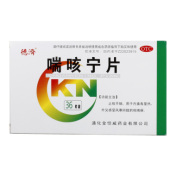 喘咳宁片(德濟)