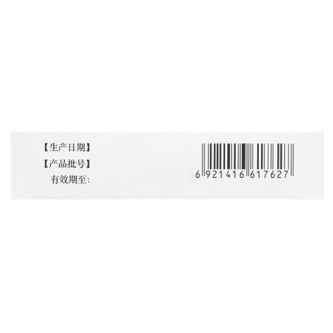枸橼酸氯米芬胶囊(广州康和药业)包装侧面图4
