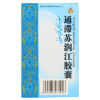 通滞苏润江胶囊(西帕)