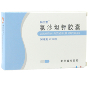 氯沙坦钾胶囊(科什兰)