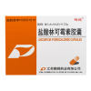 盐酸林可霉素胶囊(鹏鹞)