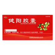 健阳胶囊(健兴)