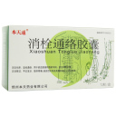 消栓通络胶囊