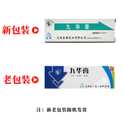 九华膏(双燕牌)