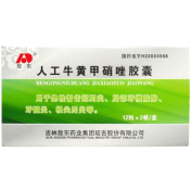 人工牛黄甲硝唑胶囊(熬东)