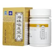 海珠喘息定片(鼎爐)