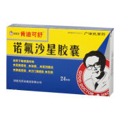 诺氟沙星胶囊(肯迪可舒)