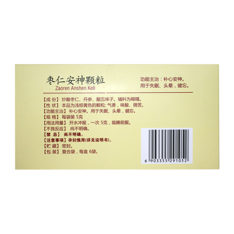 枣仁安神颗粒(南峰药业)包装侧面图3