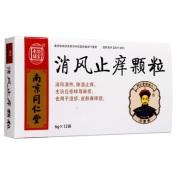 消风止痒颗粒(樂家老鋪)