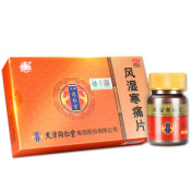 风湿寒痛片(同仁堂)