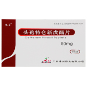 头孢特仑新戊酯片(巴妥)