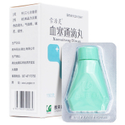 血塞通滴丸(雪活灵)