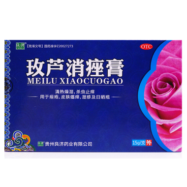 玫芦消痤膏(良济)