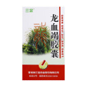 龙血竭胶囊