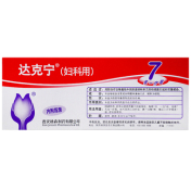 硝酸咪康唑栓(达克宁)