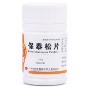 保泰松片(哈森)