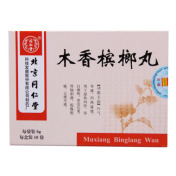 木香槟榔丸(同仁堂)