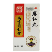 麻仁丸(同仁堂)