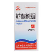 复方醋酸氟轻松酊(世康特)