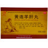 黄连羊肝丸(丹龙)