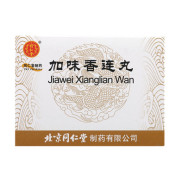 加味香连丸(同仁堂)