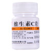 维生素C片(维福佳)
