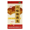 六味地黄丸(瑞华)