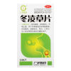 冬凌草片(广宇)