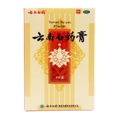 云南白藥膏(云南白藥)