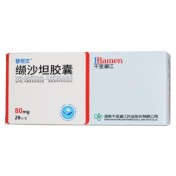 缬沙坦胶囊(替坦文)