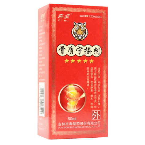 骨質(zhì)寧搽劑(吉春)包裝側(cè)面圖2