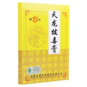 天龙拔毒膏()