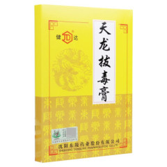 天龙拔毒膏()