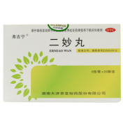 二妙丸(弗吉宁)