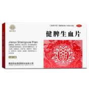 健脾生血片(健民集团)