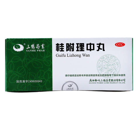 桂附理中丸(三鹤)包装主图