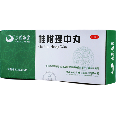 桂附理中丸(三鹤)包装侧面图2
