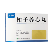 柏子养心丸(老君炉)