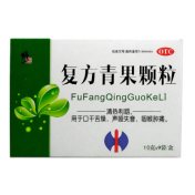 复方青果颗粒(修正)