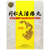 同仁大活络丸(同仁堂)