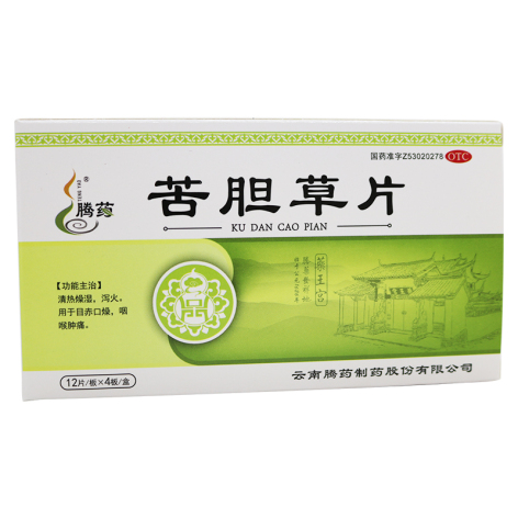 苦膽草片(騰藥)包裝側(cè)面圖2