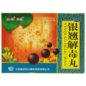 银翘解毒丸(太极)