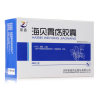 海贝胃疡胶囊(紫鑫)