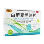 百癣夏塔热片(彤医)