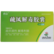 疏风解毒胶囊(药信)