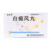 白癜风丸(克林净)