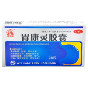 胃康灵胶囊(盛杰奥)