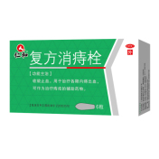 复方消痔栓(仁和)