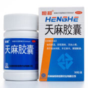 天麻胶囊(恒和)